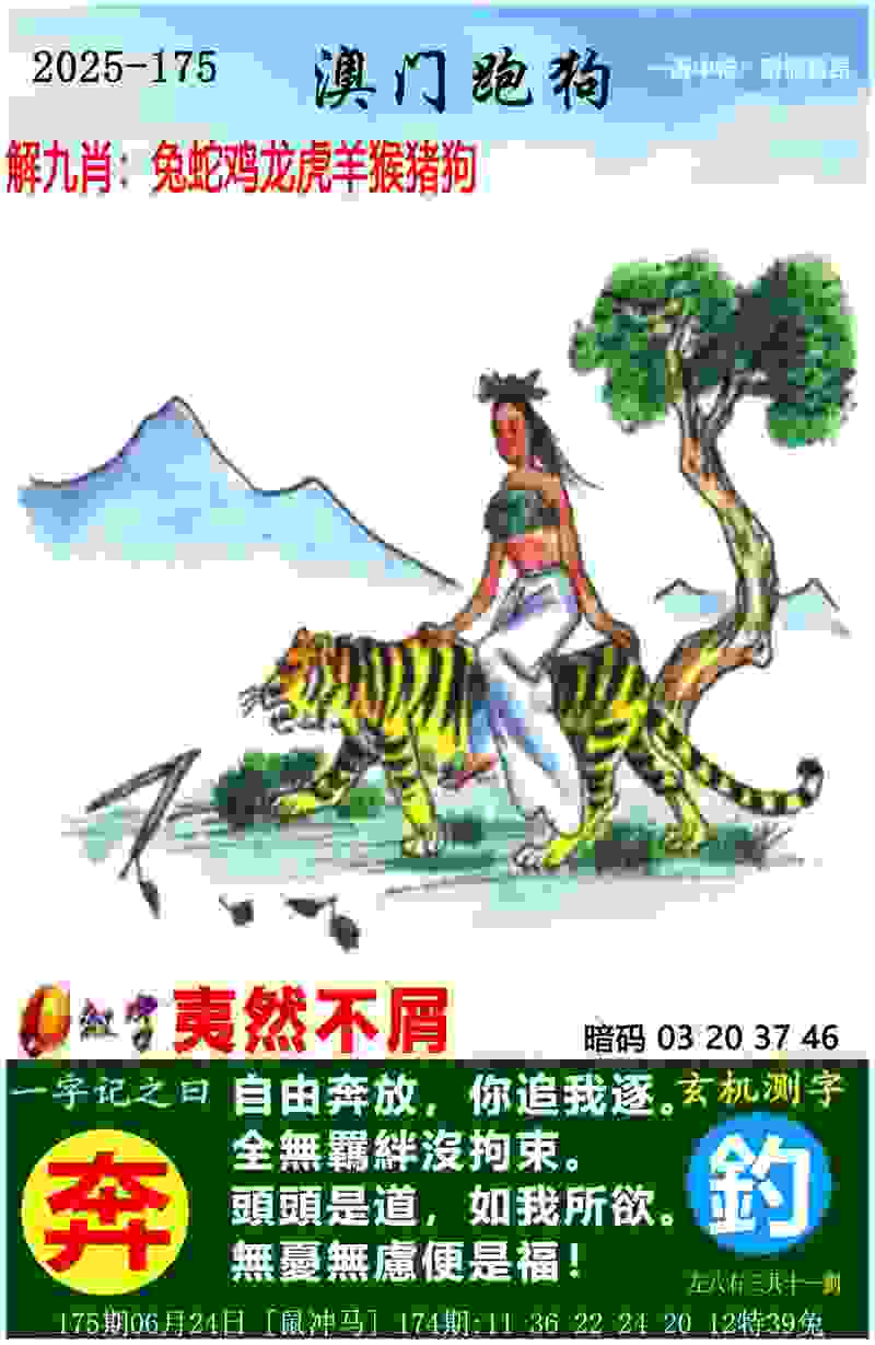 >7777788888凤凰网管家婆